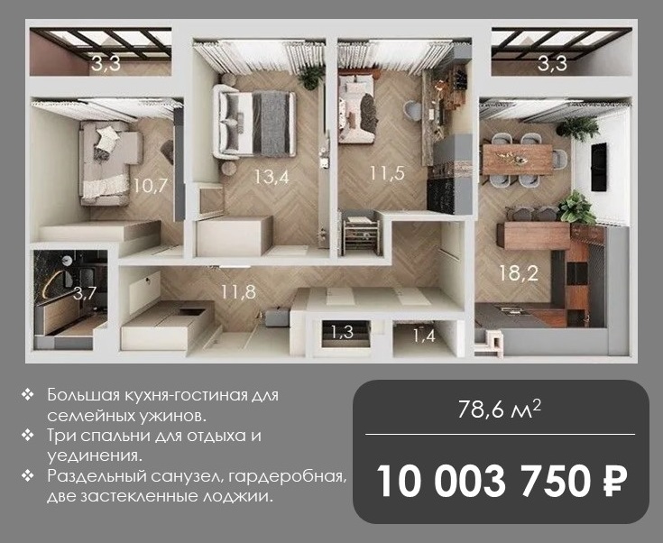 трехкомнатная_сайт.jpg